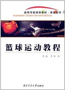 如何制定适合自己的篮球恢复训练计划?_1